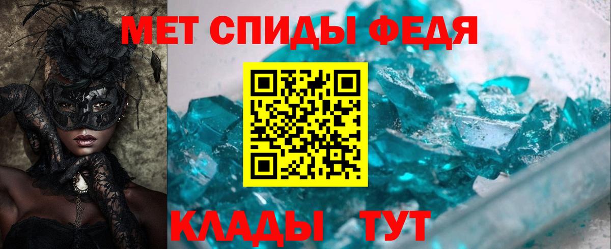 АМФЕТАМИН Premium Ессентуки