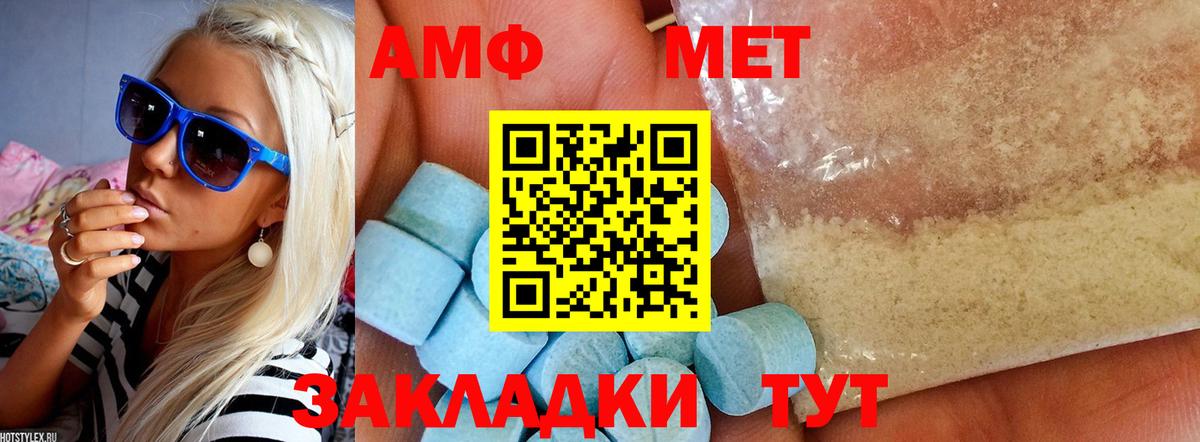 Ессентуки  Амфетамин  Вход с VPN  Амфетамин 97%  Амфетамин 