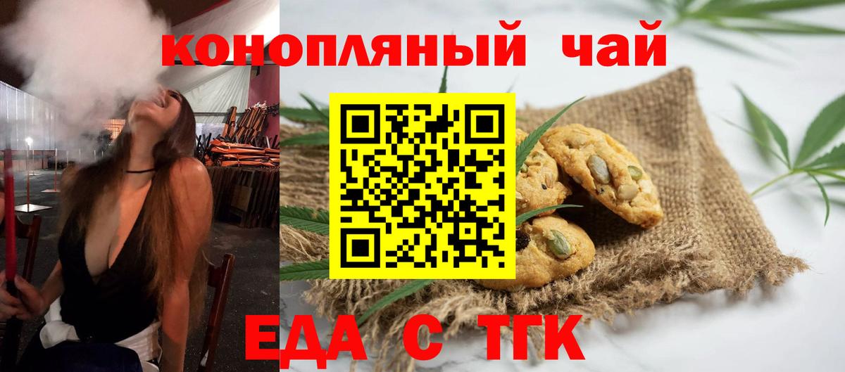 Ессентуки  Canna-Cookies марихуана  Вход с VPN 