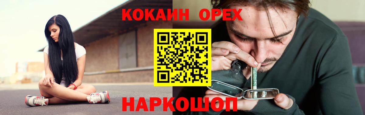КОКАИН 97% Ессентуки