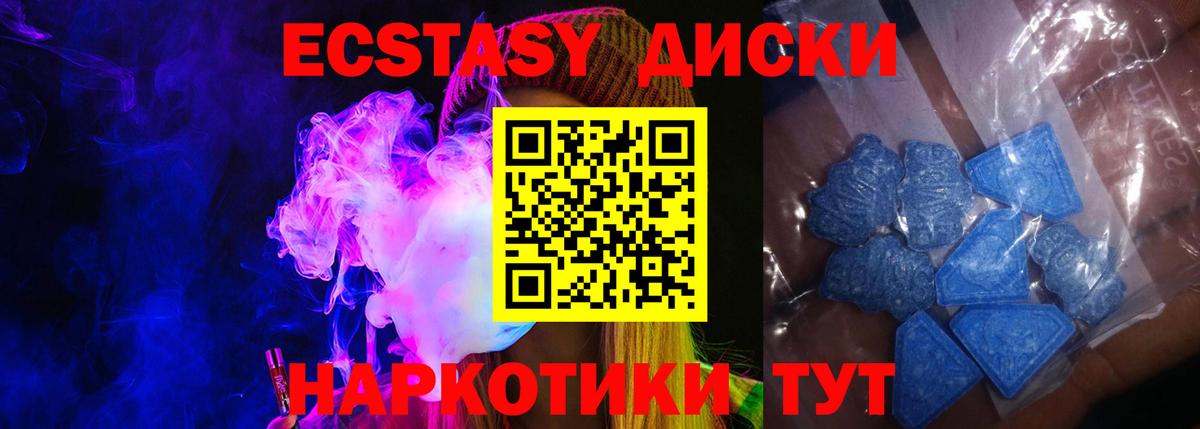 Экстази  Вход с VPN  Экстази ешки  Ессентуки  Экстази MDMA 