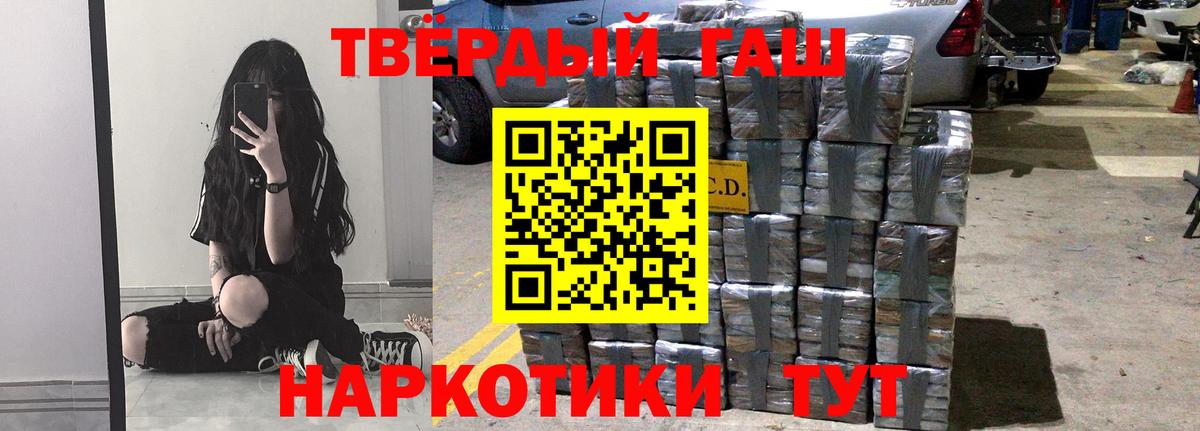 Гашиш hashish  Вход с VPN  Ессентуки 