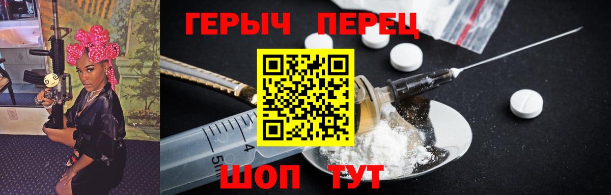 ГЕРОИН гречка  Вход с VPN  Ессентуки 