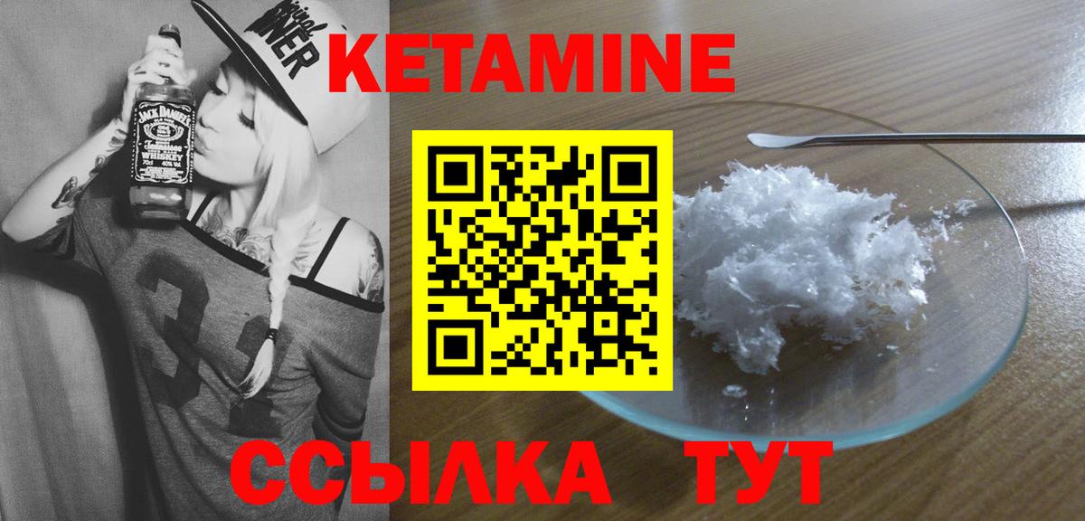 Кетамин Ессентуки