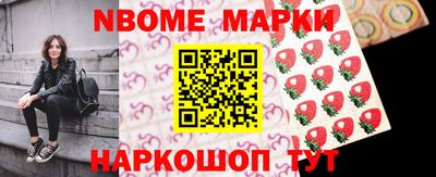 марки nbome Лесосибирск
