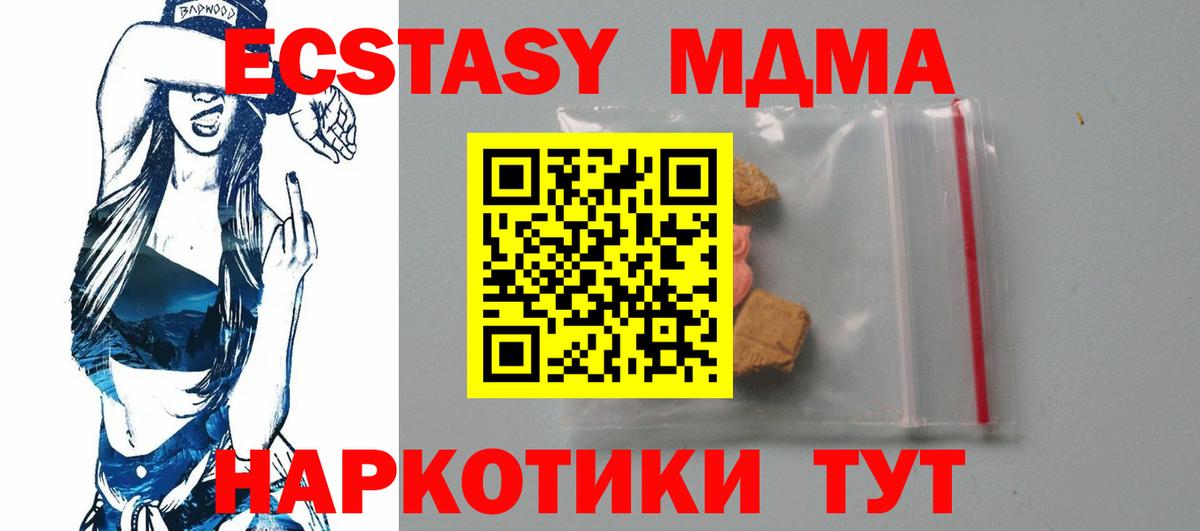 МДМА VHQ Ессентуки