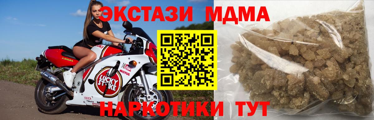 MDMA crystal  Вход с VPN  MDMA  МДМА Molly  Ессентуки 