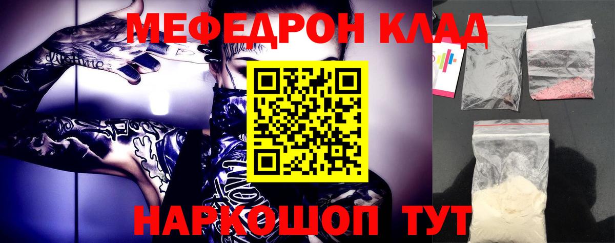 Меф МЯУ МЯУ   АМФЕТАМИН   МАРИХУАНА  Кодеин  ЭКСТАЗИ  Вход с VPN  ГАШ  Ессентуки  Метамфетамин  COCAIN  Alpha-PVP СОЛЬ  