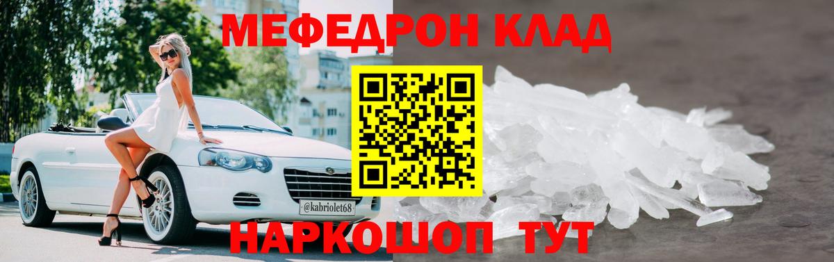 МЕФ  Ессентуки