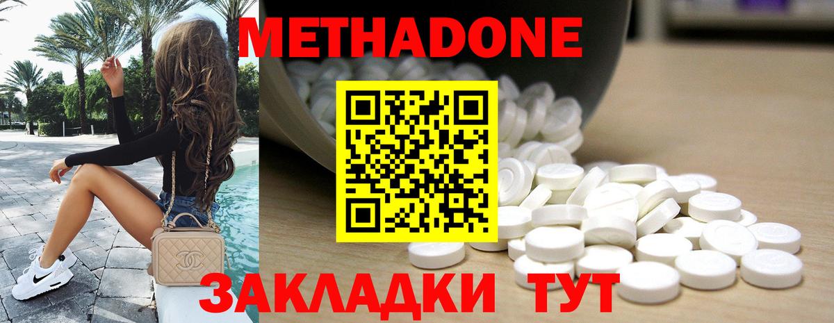 МЕТАДОН мёд Ессентуки