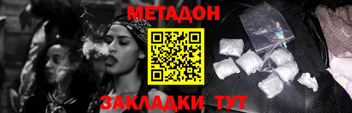 Ессентуки  Метадон мёд  Вход с VPN 