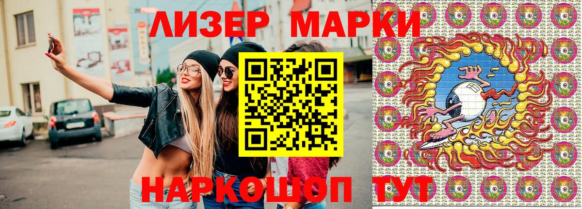 Марки 25I-NBOMe 1,8мг  Наркотические марки  Ессентуки  Марки 25I-NBOMe 1,8мг  Вход с VPN 