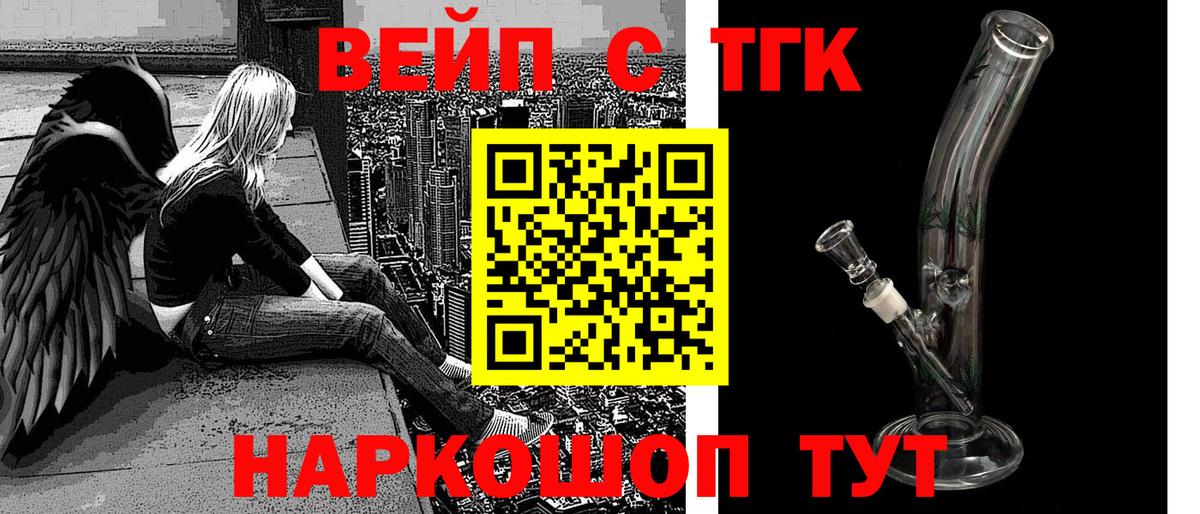 Ессентуки  Дистиллят ТГК Wax  продажа наркотиков  Вход с VPN 